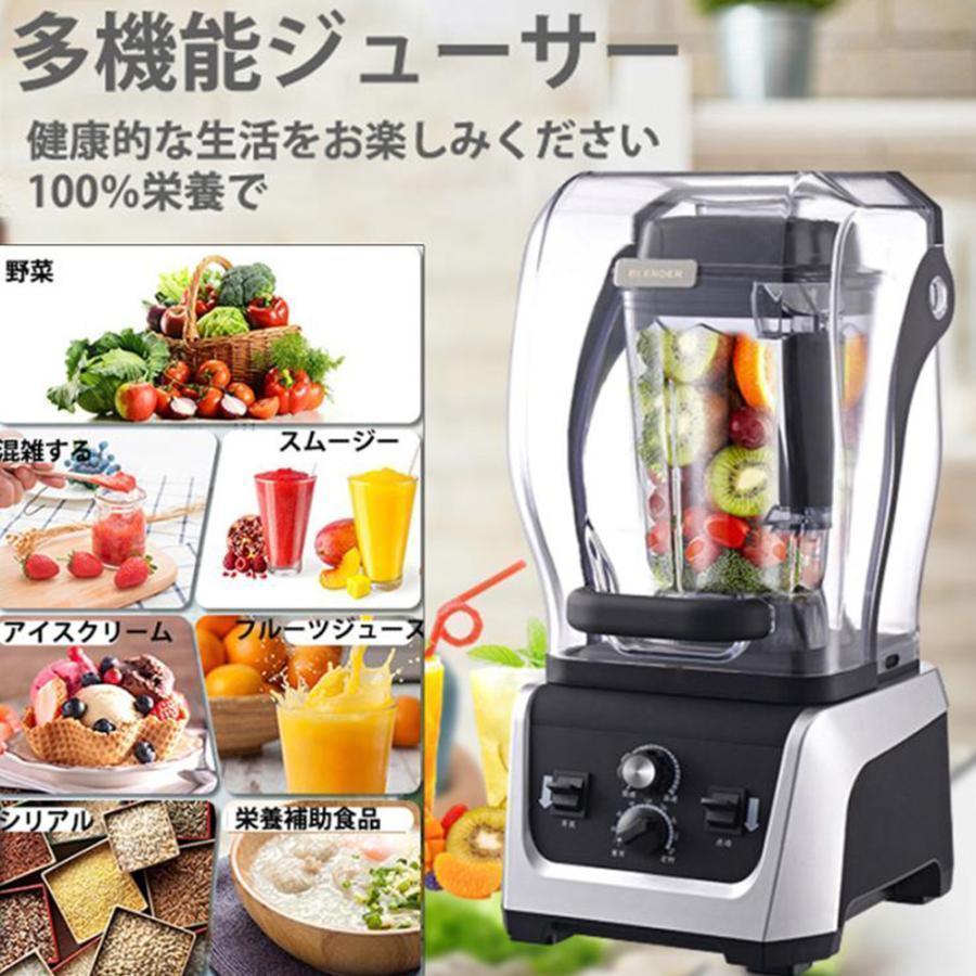 多機能ブレンダー 業務用 家庭用 2.5L 5L 静音 ミキサー 2300W 多機能ブレンダー 業務用 家庭用 2.5L 5L 静音 ミキサー 2300W