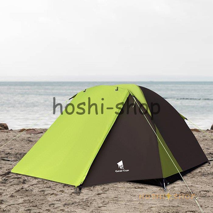 キャンプテント 防災用品 自立式 組立簡単 軽量 PU1000mm防水 キャンプテント 防災用品 自立式 組立簡単 軽量 PU1000mm防水