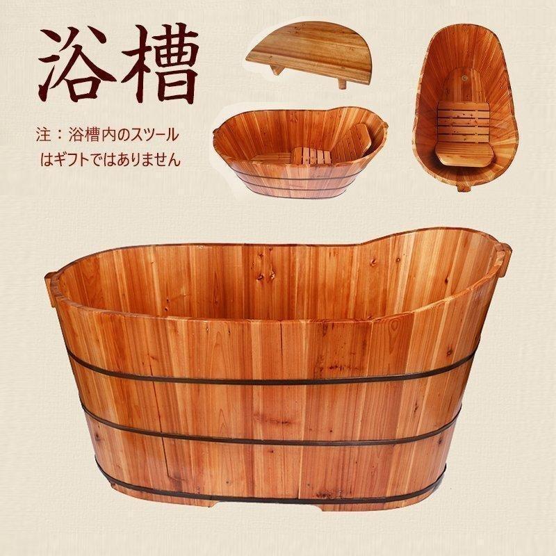 天然木製浴槽 お風呂 成人風呂バケツ 家庭用 大人用 バスタブ 天然木製浴槽 お風呂 成人風呂バケツ 家庭用 大人用 バスタブ