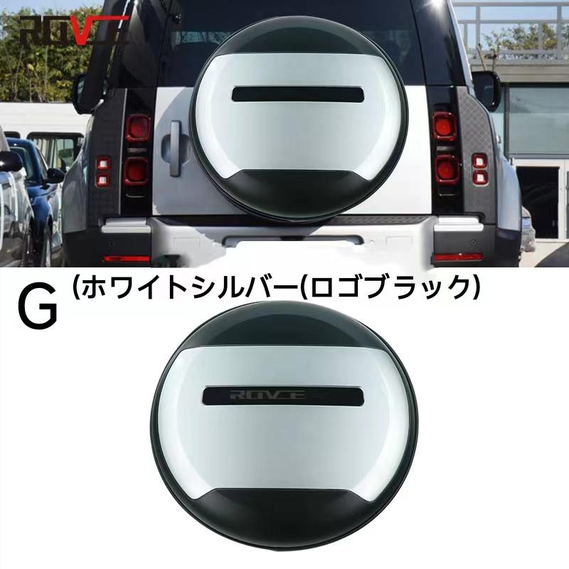 新型 新品 ランドローバー Defender ディフェンダー スペア 新型 新品 ランドローバー Defender ディフェンダー スペア