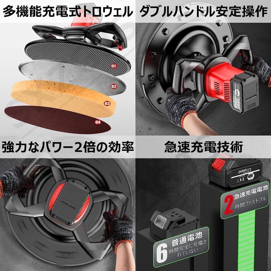 充電式トロウェル ウォールサンダ 電気サンダー セメント 充電式トロウェル ウォールサンダ 電気サンダー セメント