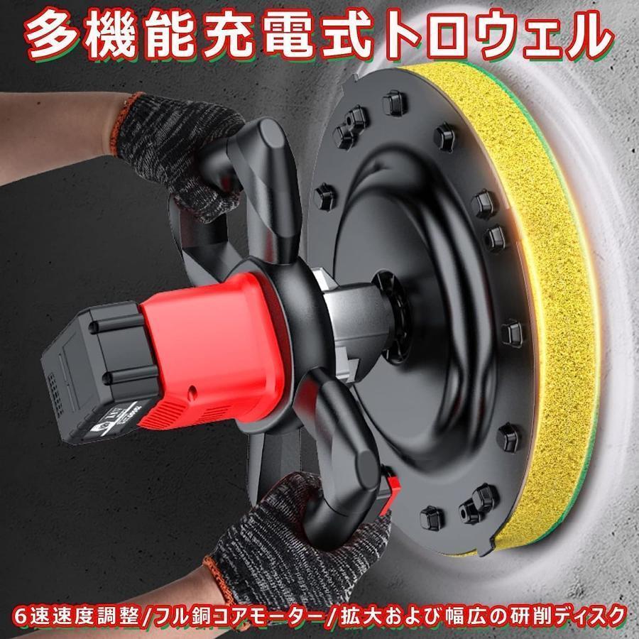 充電式トロウェル ウォールサンダ 電気サンダー セメント 充電式トロウェル ウォールサンダ 電気サンダー セメント