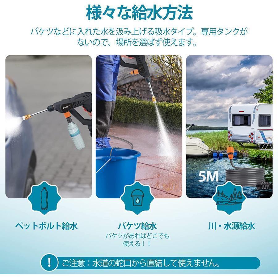 高圧洗浄機 コードレス 充電式 ハンディ 専用ケース付き 洗車 外壁掃除 水道 コンセント 不要 持ち運び便利 ベランダ 網戸 クルマ 外壁 キレイ 夢グループ｜gogomaxshop｜03