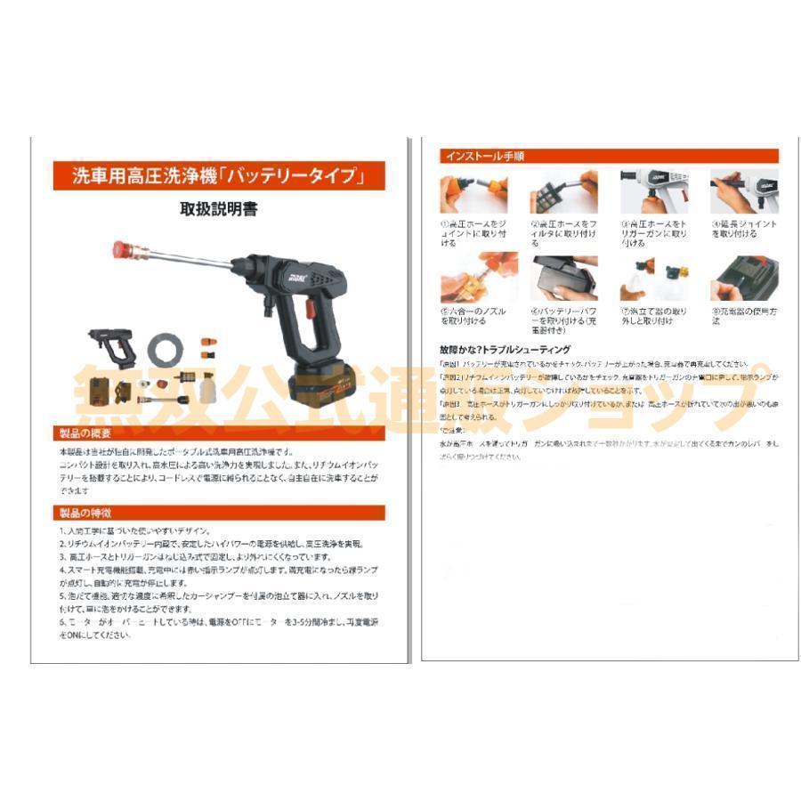 高圧洗浄機 コードレス 充電式 ハンディ 専用ケース付き 洗車 外壁掃除 水道 コンセント 不要 持ち運び便利 ベランダ 網戸 クルマ 外壁 キレイ 夢グループ｜gogomaxshop｜06