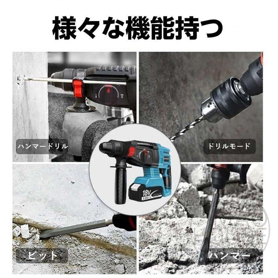 今なら収納ケースおまけ!!】マキタ対応電動ハンマドリル ハンマ 今なら収納ケースおまけ!!】マキタ対応電動ハンマドリル ハンマ