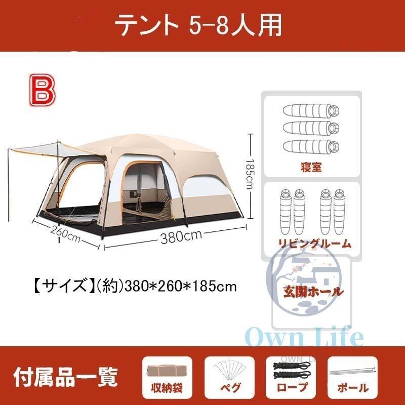 ツールームテント 6人用 大型 ドーム型テント ファミリーテント ツールームテント 6人用 大型 ドーム型テント ファミリーテント