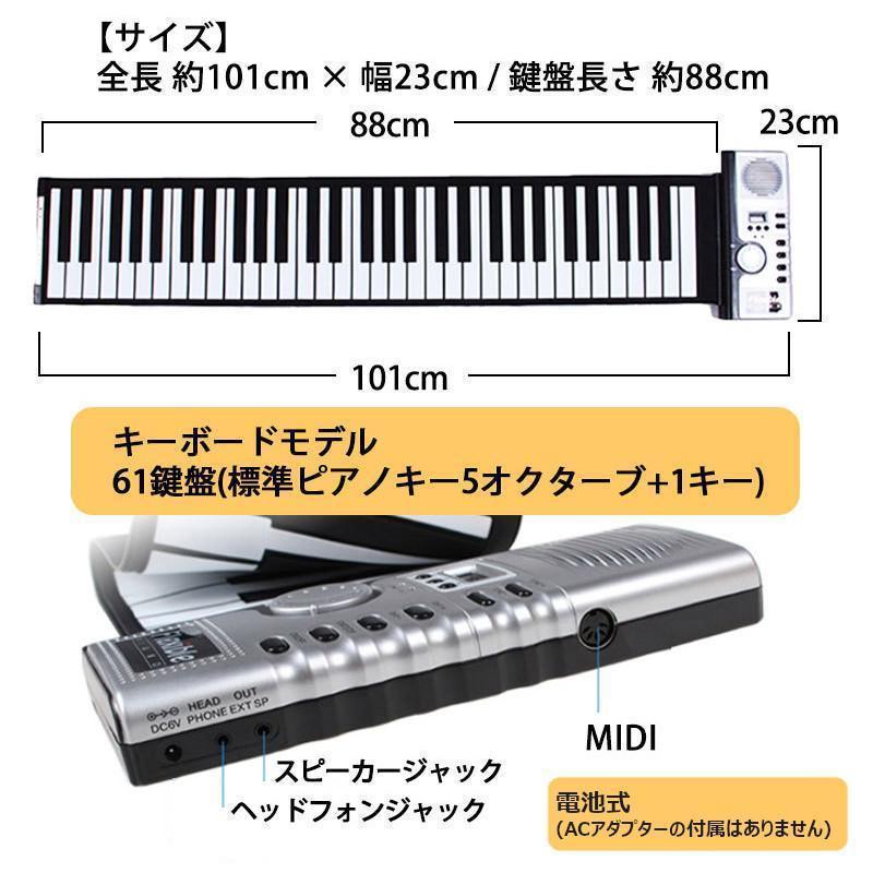 ロールピアノ 61鍵盤 和音対応 ロールアップピアノ 61 ピアノ ロールピアノ 61鍵盤 和音対応 ロールアップピアノ 61 ピアノ