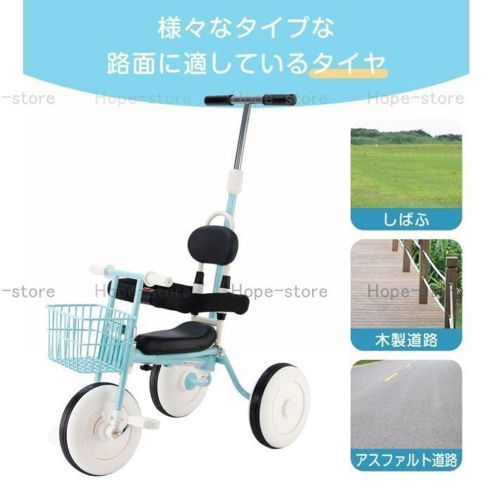 三輪車 乗用玩具 手押し棒 3in1 おしゃれ 乗り物 おもちゃ キッズ コントロールバー付き 子供用三輪車 3輪 幼児 自転車 バイク ペダル付き｜gogomaxshop｜07