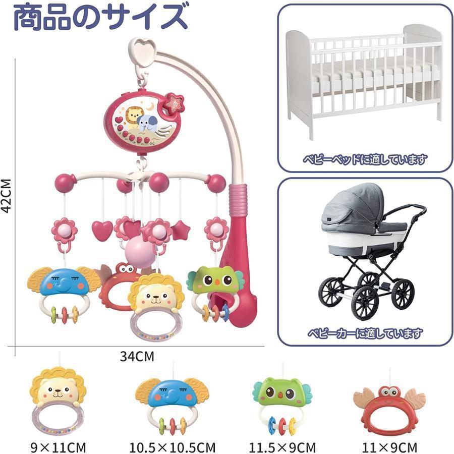 ベッドメリー オルゴール モビール 赤ちゃん おもちゃ ベビーおもちゃ 赤ちゃんおもちゃ 知育玩具 音楽＆ライトプレイマット 新生児 出産祝い プレゼント ギフト｜gogomaxshop｜07