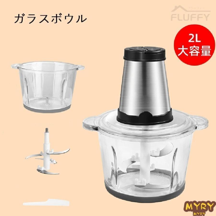 電気肉挽き器 フードプロセッサー 大容量 2L 3L 肉チョッパー 電気肉挽き器 フードプロセッサー 大容量 2L 3L 肉チョッパー