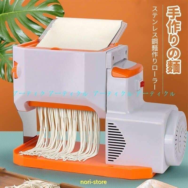 電動製麺機 手作りの~ いろいろな麺類 ~ステンレス鋼~作り 電動製麺機 手作りの~ いろいろな麺類 ~ステンレス鋼~作り