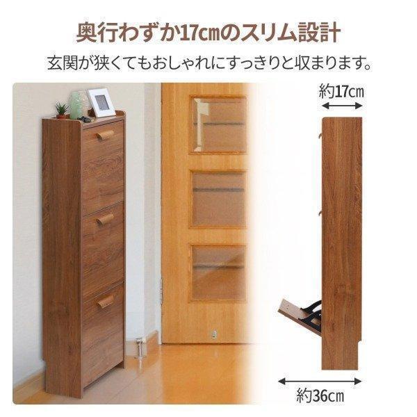 シューズラック シューズボックス スリム 省スペース 3段 玄関 シューズラック シューズボックス スリム 省スペース 3段 玄関