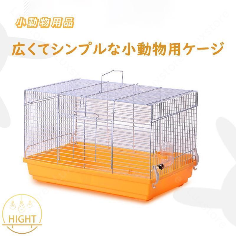ハムスター ケージ モルモット ハリネズミ リス用ケージ ハムスター ケージ モルモット ハリネズミ リス用ケージ