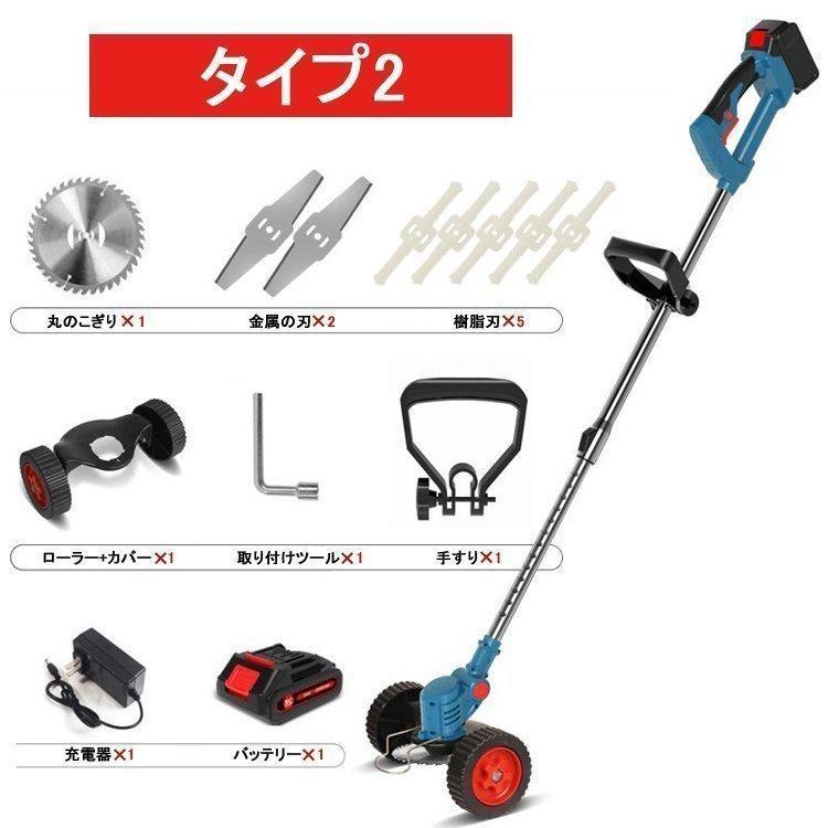 草刈り機 替え刃付き マキタバッテリー互換可 21V 取扱説明書 草刈り機 替え刃付き マキタバッテリー互換可 21V 取扱説明書