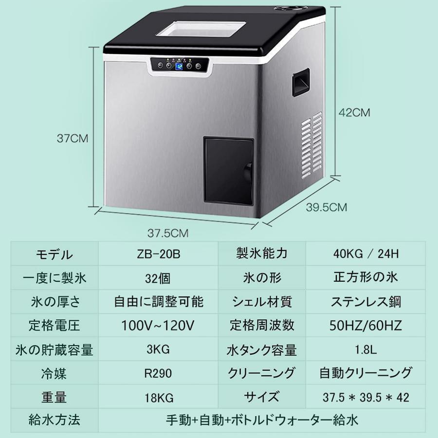 高速製氷機 業務用/家庭用 新型 製氷機 卓上型 かき氷 製氷器 アイスメーカー15?20分で32個 氷の厚さは自由に調整可能 一度製氷32個 タンク容量1.8L｜gogomaxshop｜07