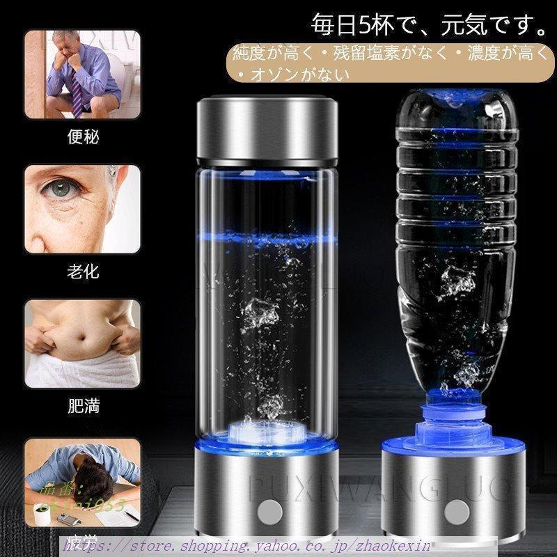水素水生成器 水素水 快速生成 高濃度水素 ミネラルウォーター 水素水生成器 水素水 快速生成 高濃度水素 ミネラルウォーター