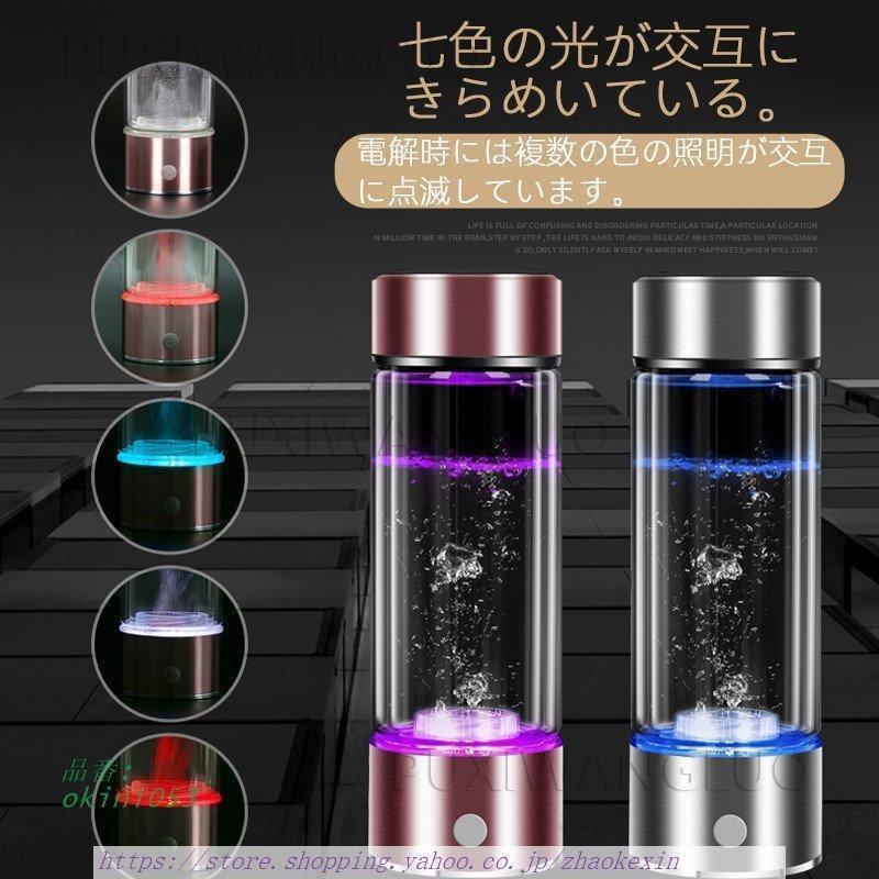 水素水生成器 水素水 快速生成 高濃度水素 ミネラルウォーター 水素水生成器 水素水 快速生成 高濃度水素 ミネラルウォーター