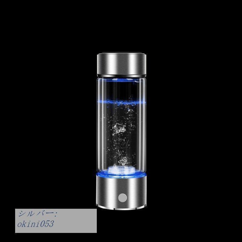水素水生成器 水素水 快速生成 高濃度水素 ミネラルウォーター 水素水生成器 水素水 快速生成 高濃度水素 ミネラルウォーター