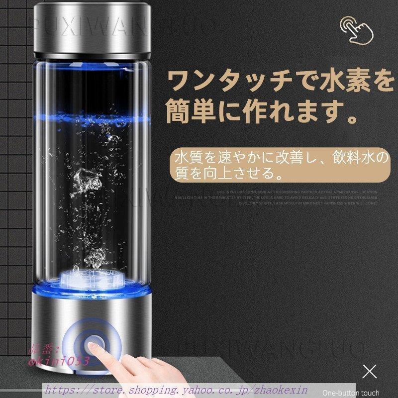 水素水生成器 水素水 快速生成 高濃度水素 ミネラルウォーター 水素水生成器 水素水 快速生成 高濃度水素 ミネラルウォーター