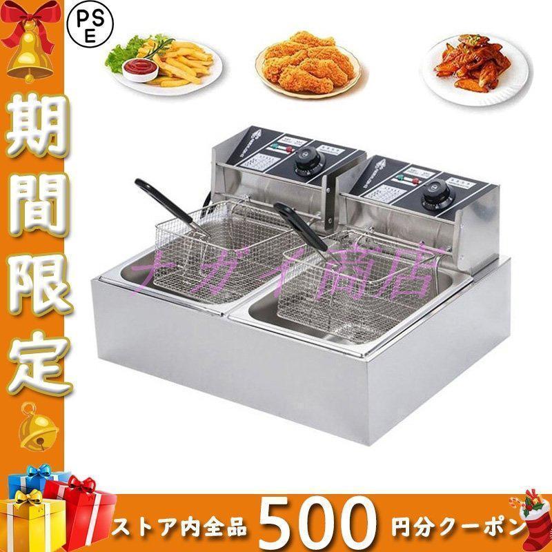 電気フライヤー 家庭用 業務用 ダブルオイルシリンダー 二槽式 電気フライヤー 家庭用 業務用 ダブルオイルシリンダー 二槽式