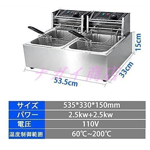 電気フライヤー 家庭用 業務用 ダブルオイルシリンダー 二槽式 電気フライヤー 家庭用 業務用 ダブルオイルシリンダー 二槽式