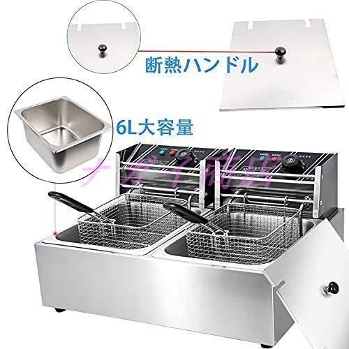 電気フライヤー 家庭用 業務用 ダブルオイルシリンダー 二槽式 電気フライヤー 家庭用 業務用 ダブルオイルシリンダー 二槽式