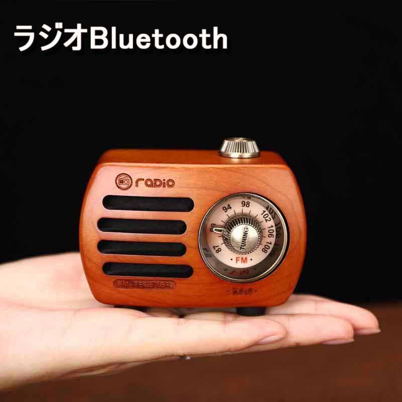 fallout レトロ風ラジオ AUX/Bluetoothスピーカー天然胡桃木製