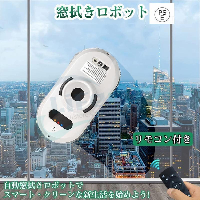 窓拭きロボット 自動窓掃除ロボット 人工知能 窓掃除道具 窓拭き 窓拭きロボット 自動窓掃除ロボット 人工知能 窓掃除道具 窓拭き
