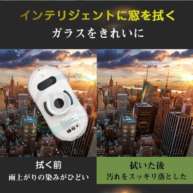 窓拭きロボット 自動窓掃除ロボット 人工知能 窓掃除道具 窓拭き 窓拭きロボット 自動窓掃除ロボット 人工知能 窓掃除道具 窓拭き