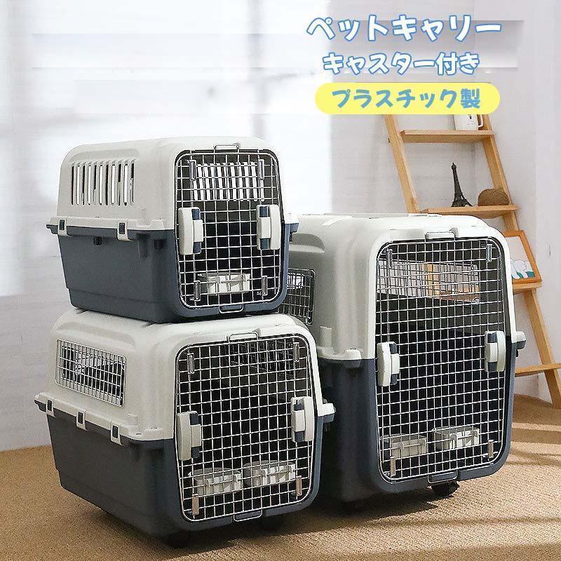 犬 キャリーケース ペットキャリー キャスター付き エアトラベル 犬 キャリーケース ペットキャリー キャスター付き エアトラベル