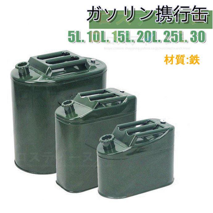 ガソリン携行缶 ステンレス 5L ガソリンタンク セーフティー用品 ガソリン携行缶 ステンレス 5L ガソリンタンク セーフティー用品