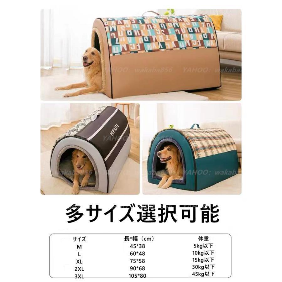 犬 猫 ペットハウス 犬ハウス ペットベッド 犬用 ハウス ペットハウス 春 秋 冬 分解して洗えます 小型犬 大型犬 犬小屋 室内用 おしゃれ｜gogomaxshop｜09