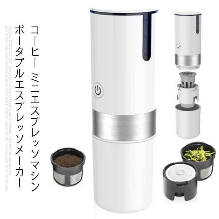 コーヒー ミニエスプレッソマシン ポータブルエスプレッソ コーヒー ミニエスプレッソマシン ポータブルエスプレッソ