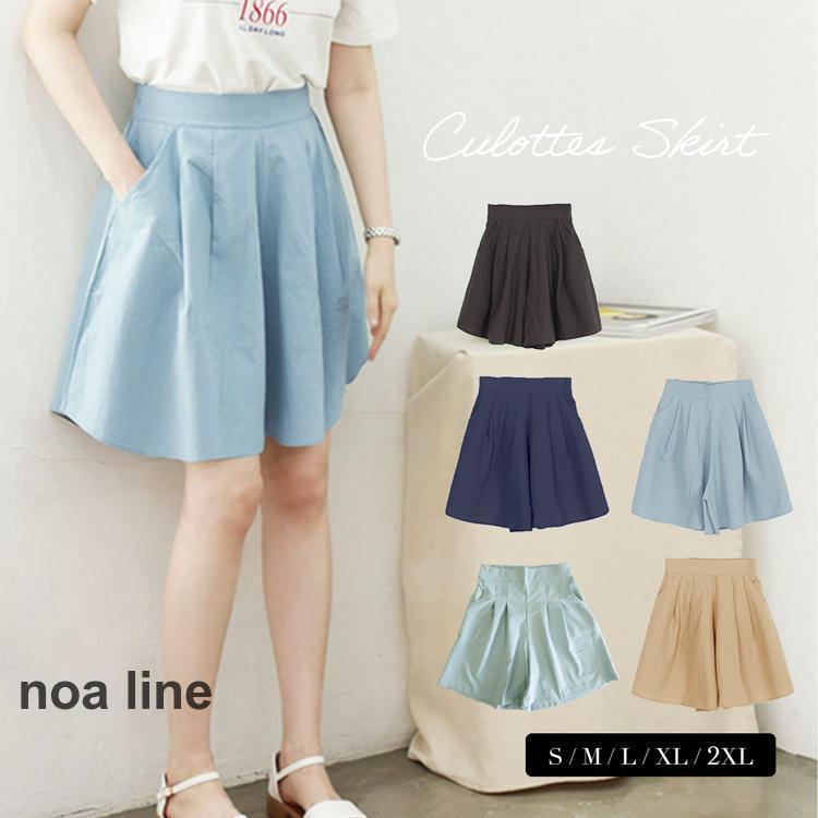 キュロットスカート 膝丈 レディース パンツ ショート丈 ミニスカート  