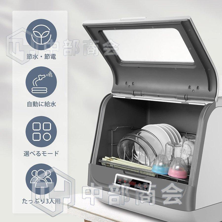 食洗機 食洗器 工事不要 小型 食器洗い乾燥機 タンク式 食器洗い 食洗機 食洗器 工事不要 小型 食器洗い乾燥機 タンク式 食器洗い