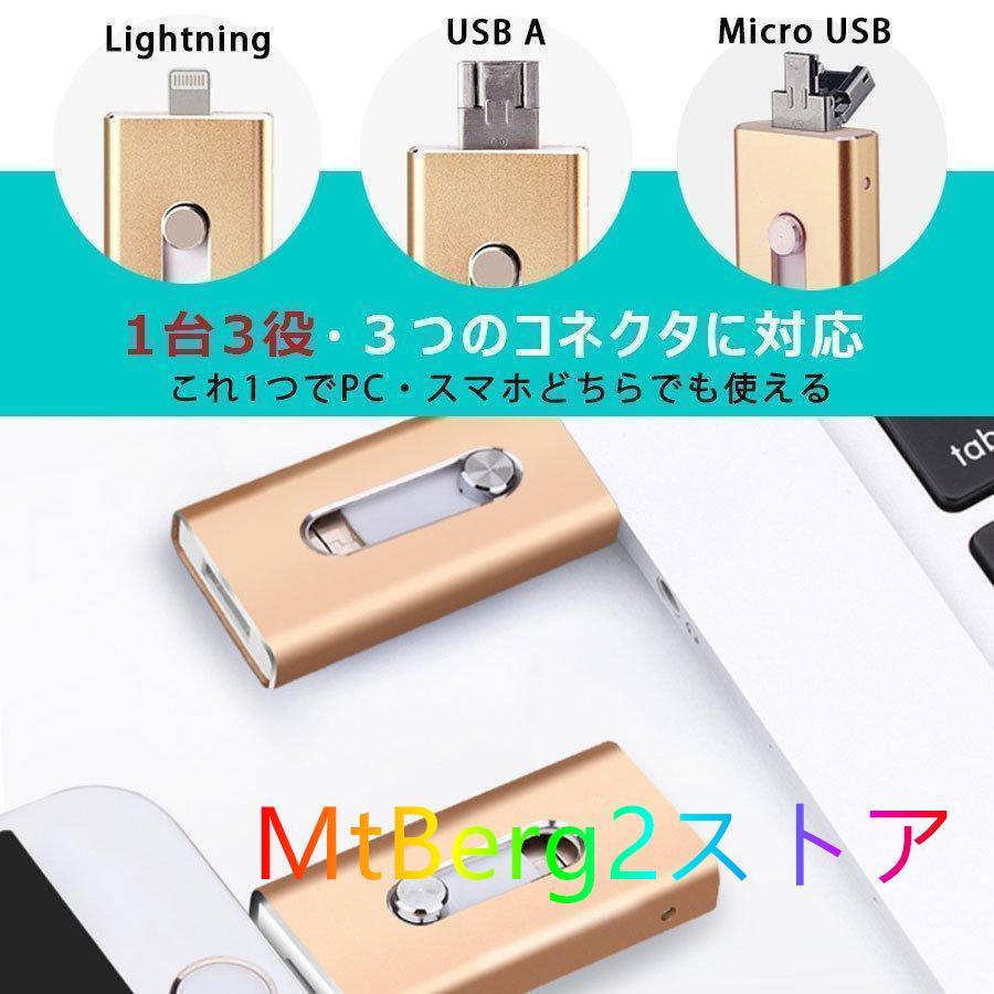 USBメモリ 64gb iPhone iPad 対応 フラッシュドライブ ライトニング lightning 大容量 USB3.0 スマホ 外付け USBメモリー メモリースティック PC メモリ｜gogomaxshop｜04