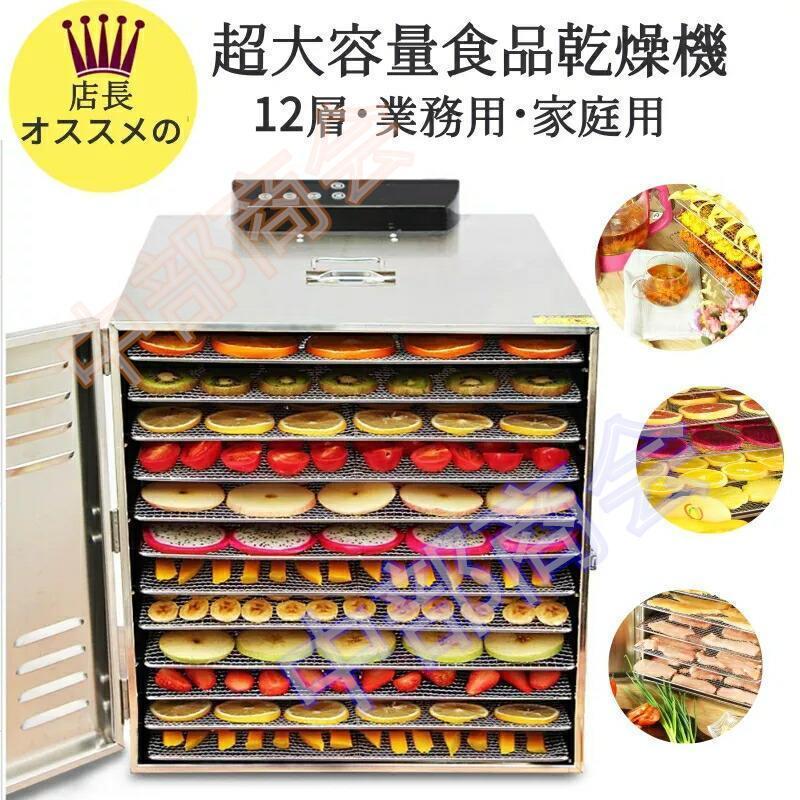 ドライフードエアー 家庭用 食品乾燥機 食品乾燥器 ペットドライ ドライフードエアー 家庭用 食品乾燥機 食品乾燥器 ペットドライ