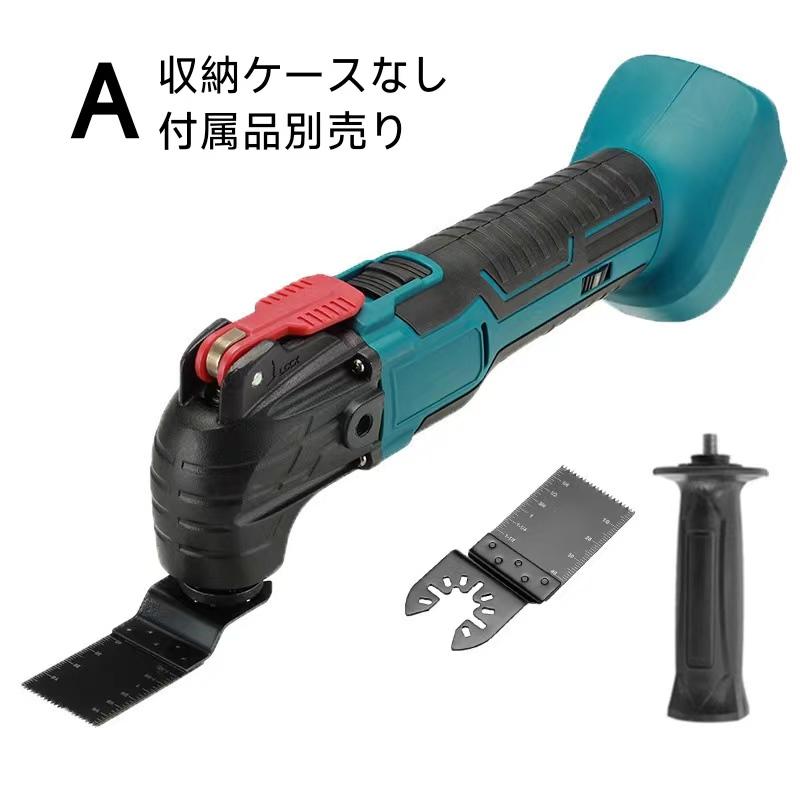 マルチツール 充電式 コードレス 電動トリマーソーリ マキタ 18V マルチツール 充電式 コードレス 電動トリマーソーリ マキタ 18V