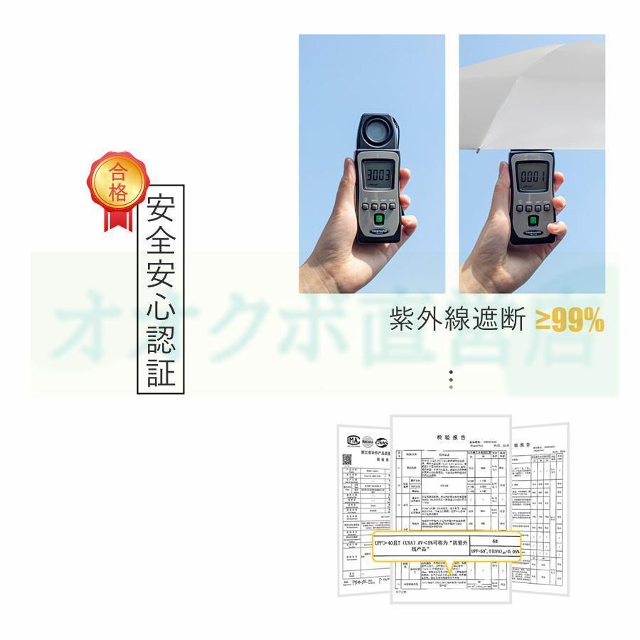 日傘 完全遮光 折りたたみ UV対策 軽量 メンズ レディース 晴雨兼用 大きめ 畳みやすい 涼しい 自動開閉 おしゃれ 遮光 遮熱 8本骨 ワンタッチ 頑丈 丈夫｜gogomaxshop｜05