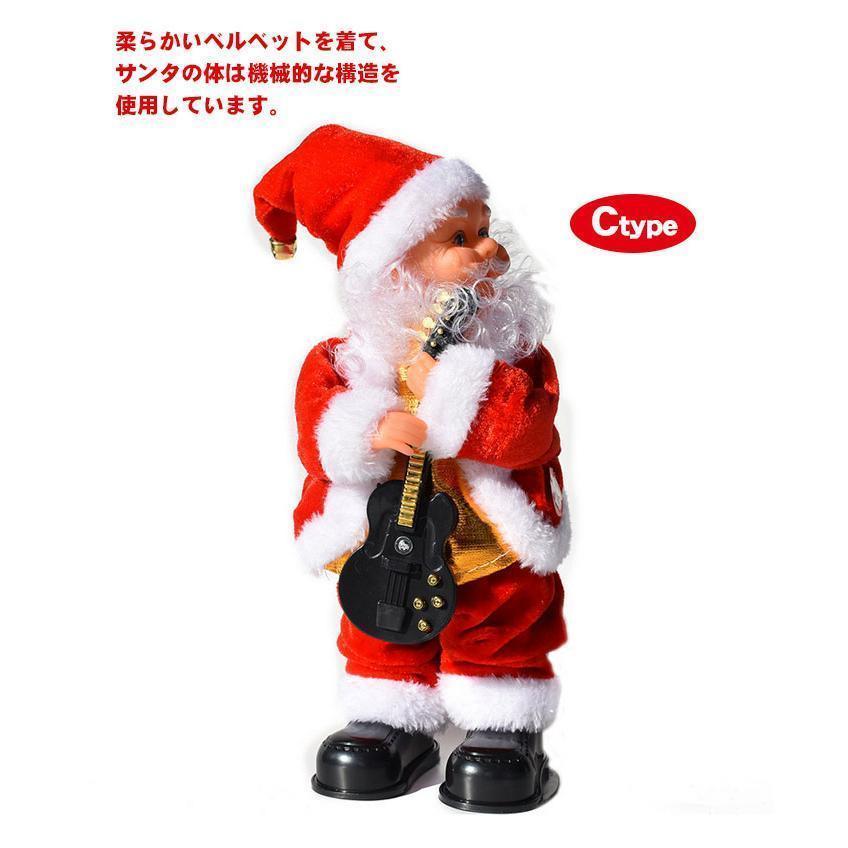 電動サンタクロース クリスマス 人形 ダンシングサンタ 3タイプ 電動サンタクロース クリスマス 人形 ダンシングサンタ 3タイプ