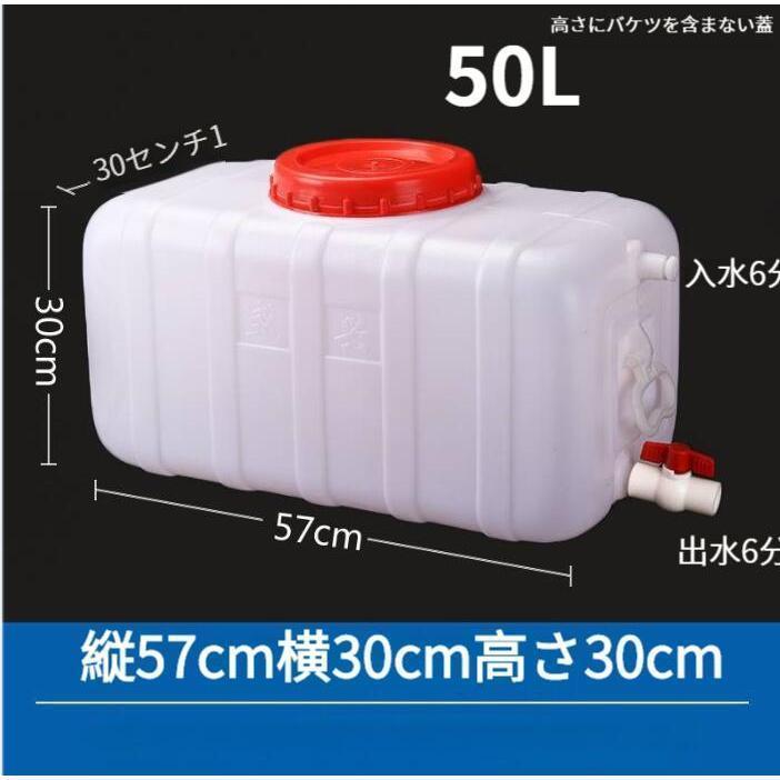 ウォータータンク 運搬 水貯蔵25L / 50L / 100L / 150L / 200L / 300L 工場 農地 産業 保存用品 飲料水ボトルバケツ家庭用洗車機 汲み 容器 緊急家庭用水｜gogomaxshop｜03