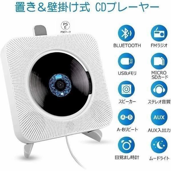 CDプレーヤー 置き&壁掛け式 1台多役 ポータブル 年最新版 CDプレーヤー 置き&壁掛け式 1台多役 ポータブル 年最新版