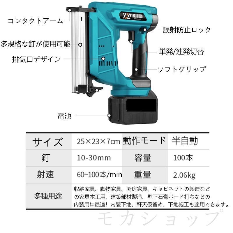 電動タッカー コードレス 充電式 タッカー 電動 強力 釘打ち機 ピンタッカ 単発連続切替 DIY 工具 日曜大工 家具 木工 軒天仮留め マキタの18Vバッテリー対応｜gogomaxshop｜11