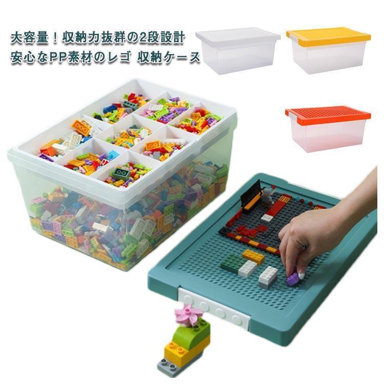 レゴ ボックス 収納ケース キッズ 2タイプ×4色 おしゃれ ケース レゴシリーズ 子ども 知育家具 おもちゃ収納 フタ付 2タイプ×4色 仕切り付｜gogomaxshop｜05