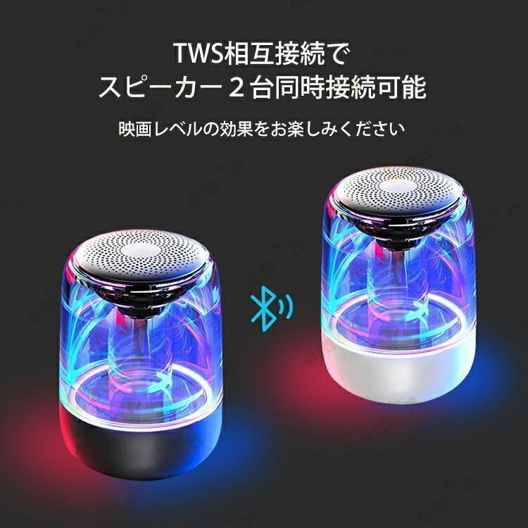 光る スピーカー bluetooth 高音質 ワイヤレス 車載 置き型 光る スピーカー bluetooth 高音質 ワイヤレス 車載 置き型