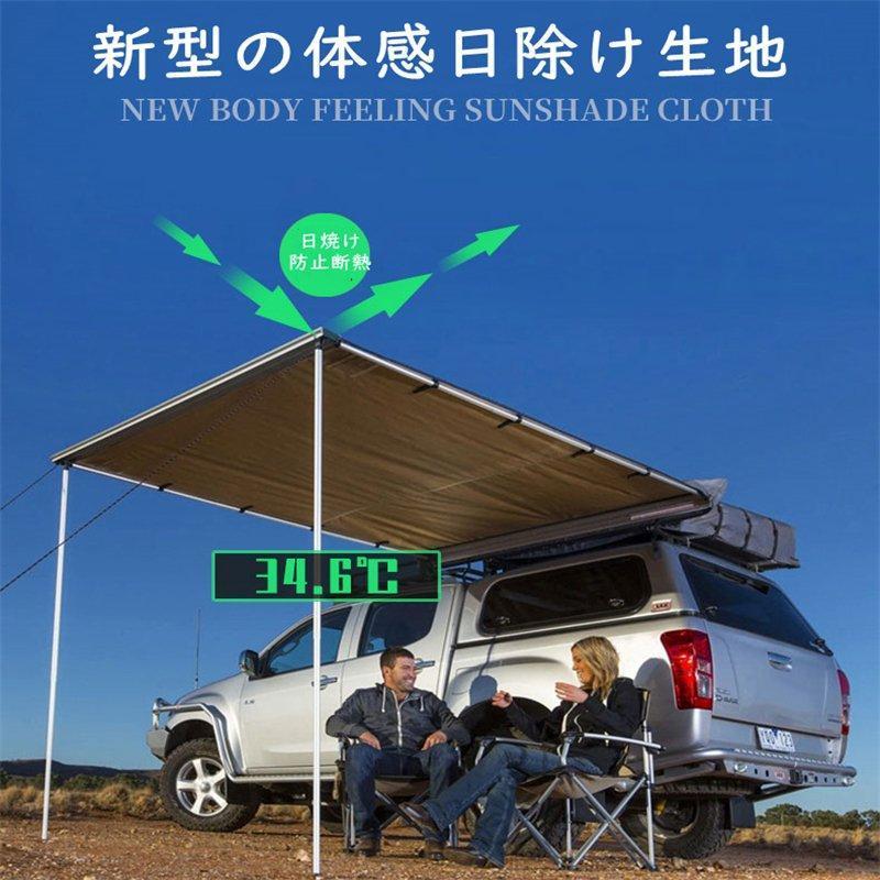 アウトドア タープ テント 車用 一人でも使い カーサイド アウトドア タープ テント 車用 一人でも使い カーサイド