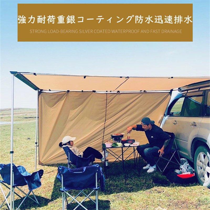 アウトドア タープ テント 車用 一人でも使い カーサイド アウトドア タープ テント 車用 一人でも使い カーサイド