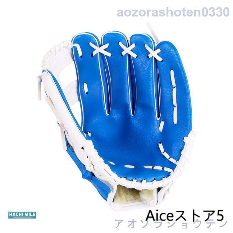 野球グローブ 軟式野球 右投げ 左投げ キャッチボール 野球グローブ 軟式野球 右投げ 左投げ キャッチボール