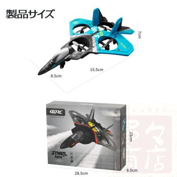 ラジコン 飛行機 グライダー おもちゃ 初心者向け 飛行時間20分 ラジコン 飛行機 グライダー おもちゃ 初心者向け 飛行時間20分