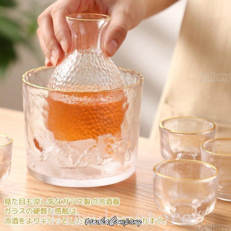 冷酒器 6点セット ガラス 酒器セット 耐熱 熱燗 冷酒グラス 保温 冷酒器 6点セット ガラス 酒器セット 耐熱 熱燗 冷酒グラス 保温
